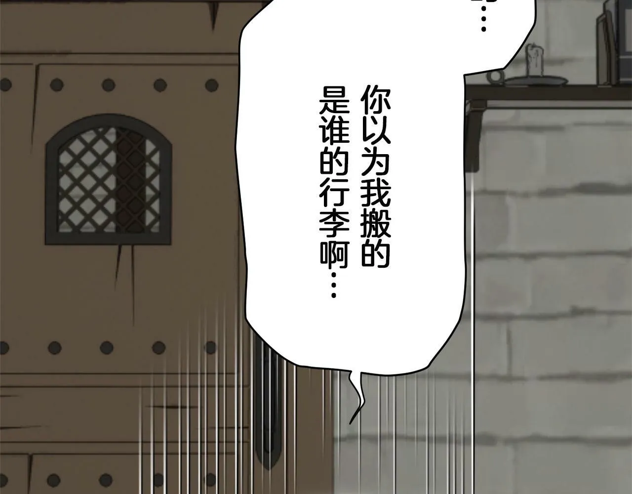 第115话 红蔷薇（1） 第136页