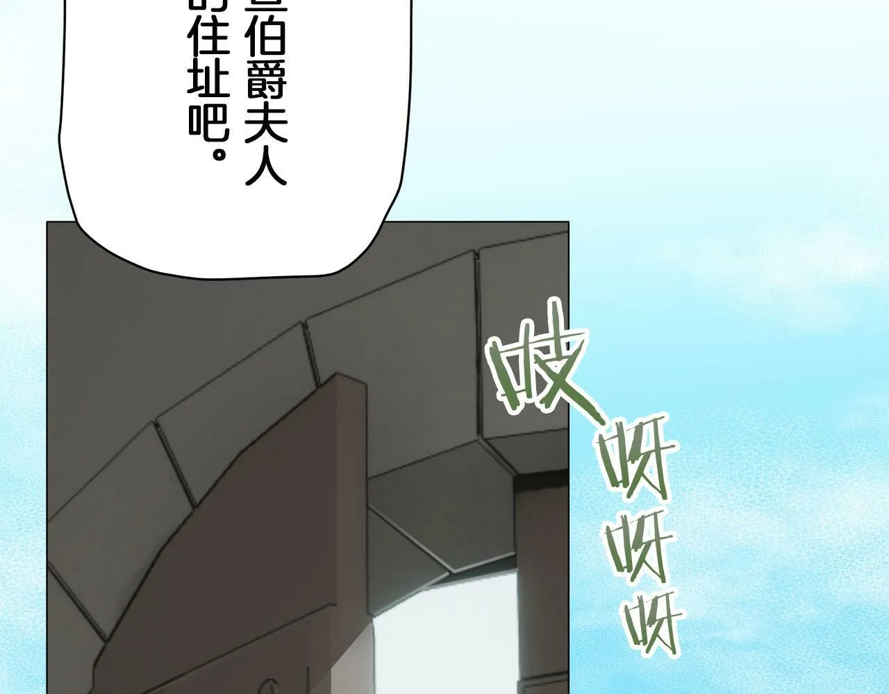 第115话 红蔷薇（1） 第140页