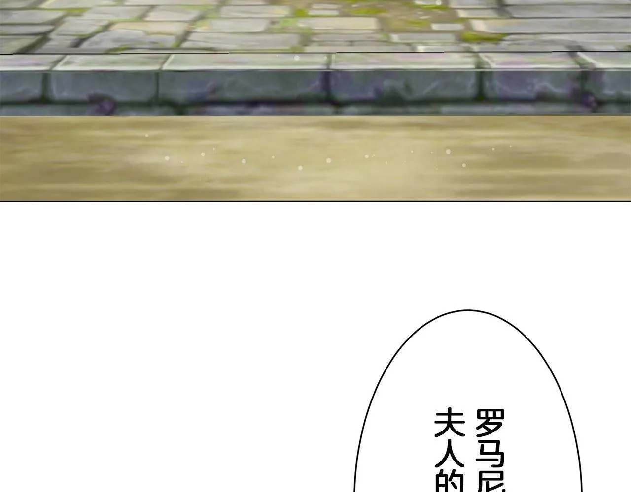 第115话 红蔷薇（1） 第143页