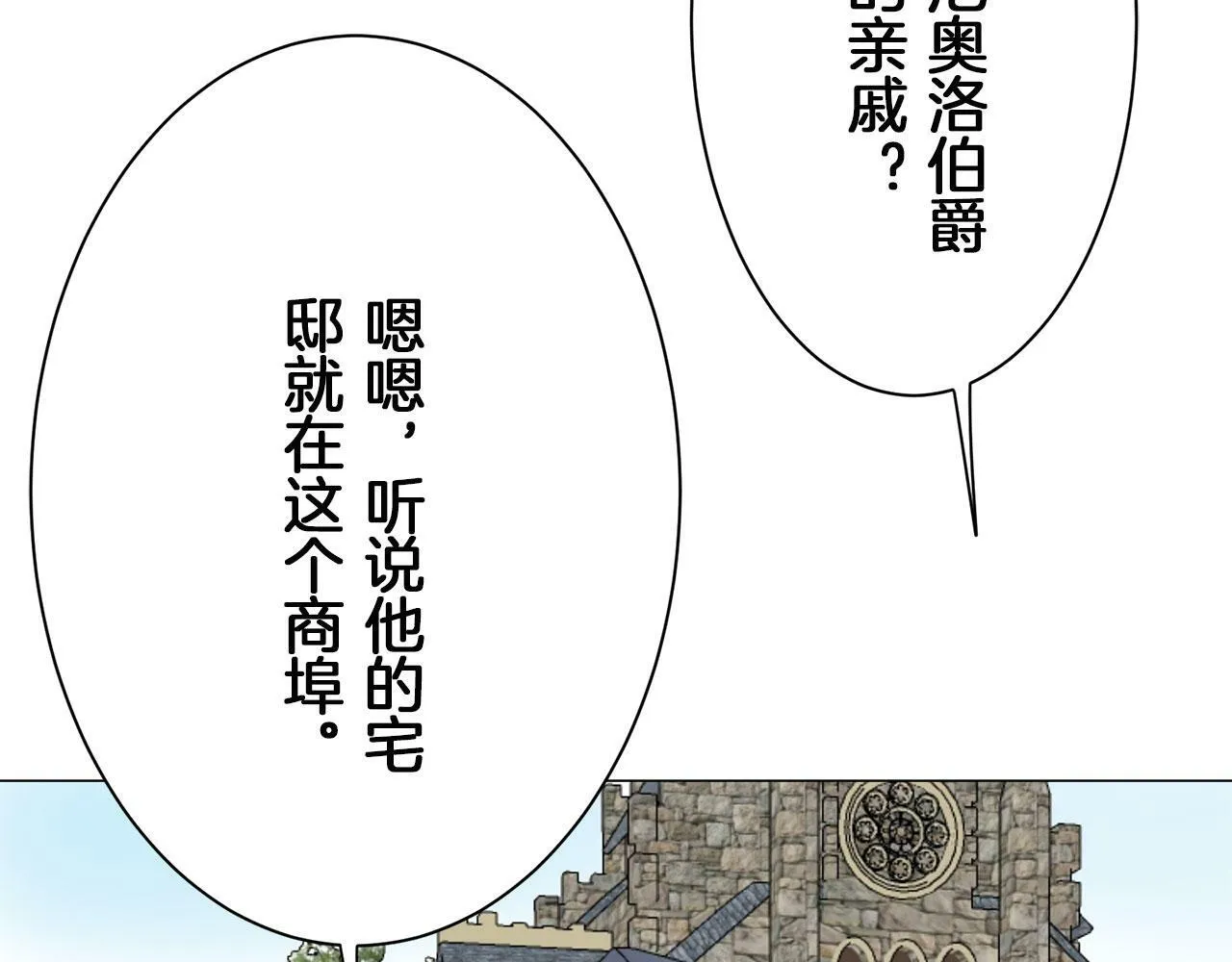 第115话 红蔷薇（1） 第144页