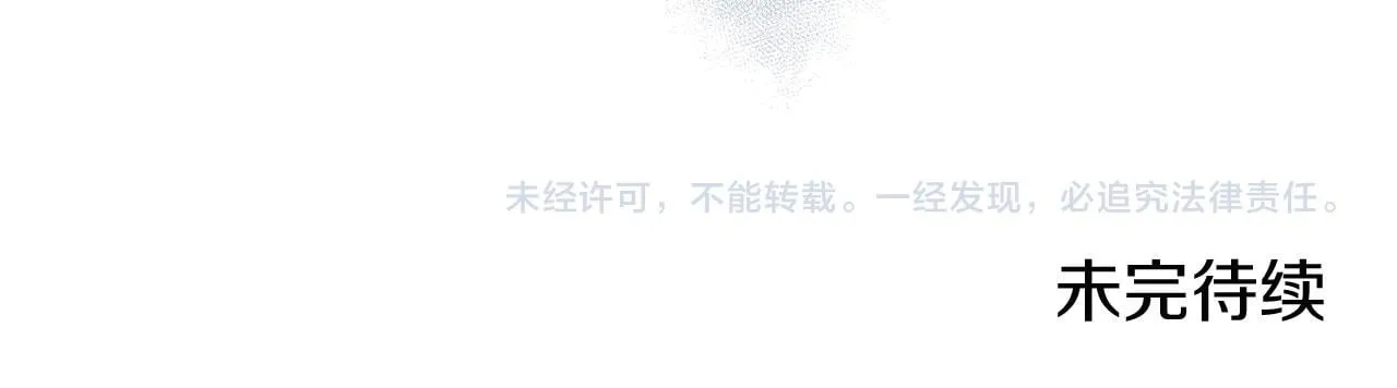 第115话 红蔷薇（1） 第151页