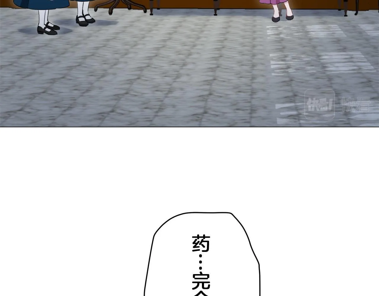 第116话 红蔷薇（2） 第8页
