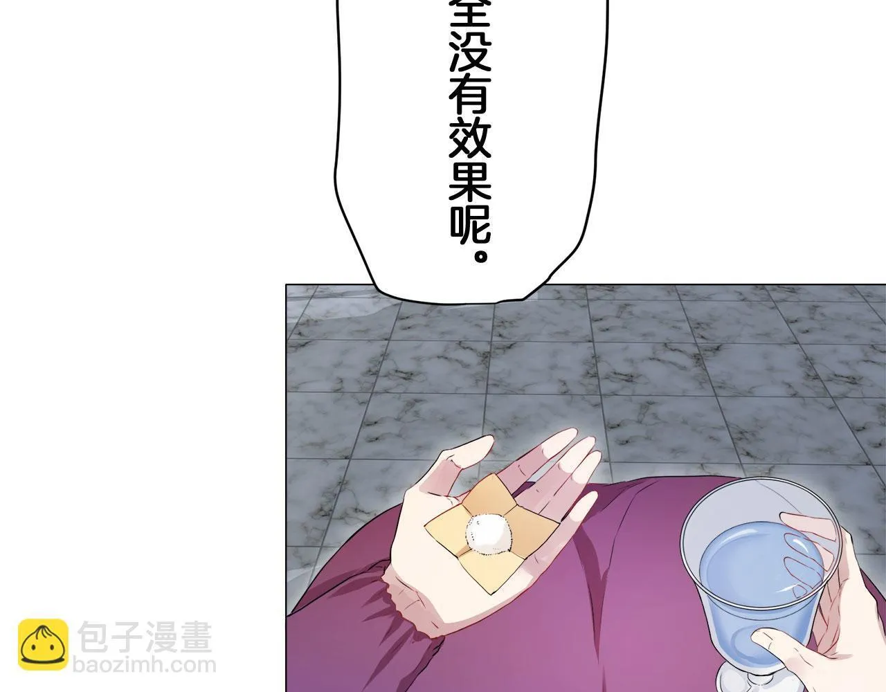 第116话 红蔷薇（2） 第9页