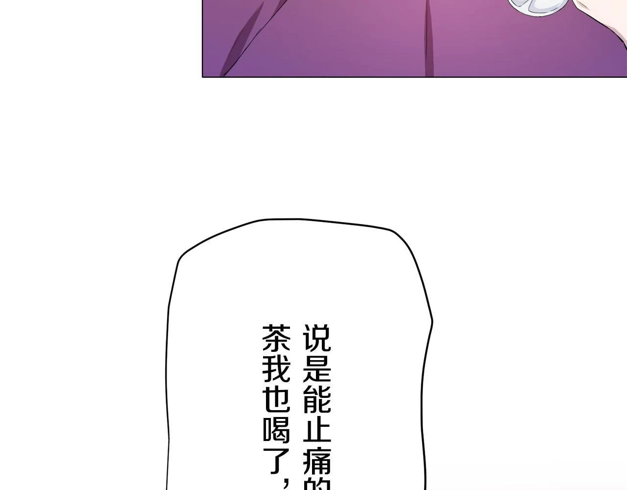 第116话 红蔷薇（2） 第10页