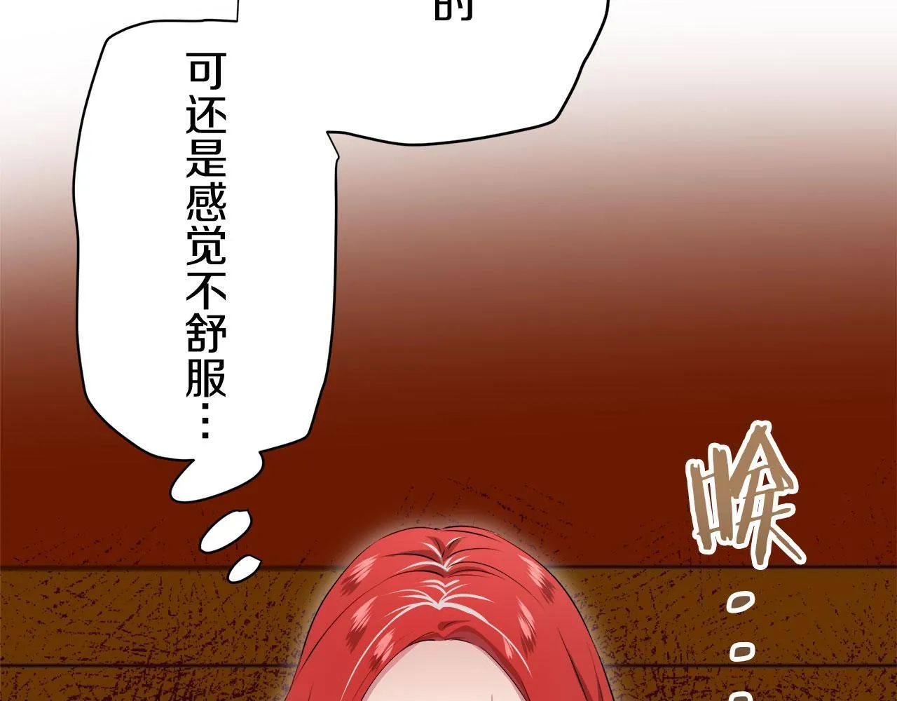 第116话 红蔷薇（2） 第11页