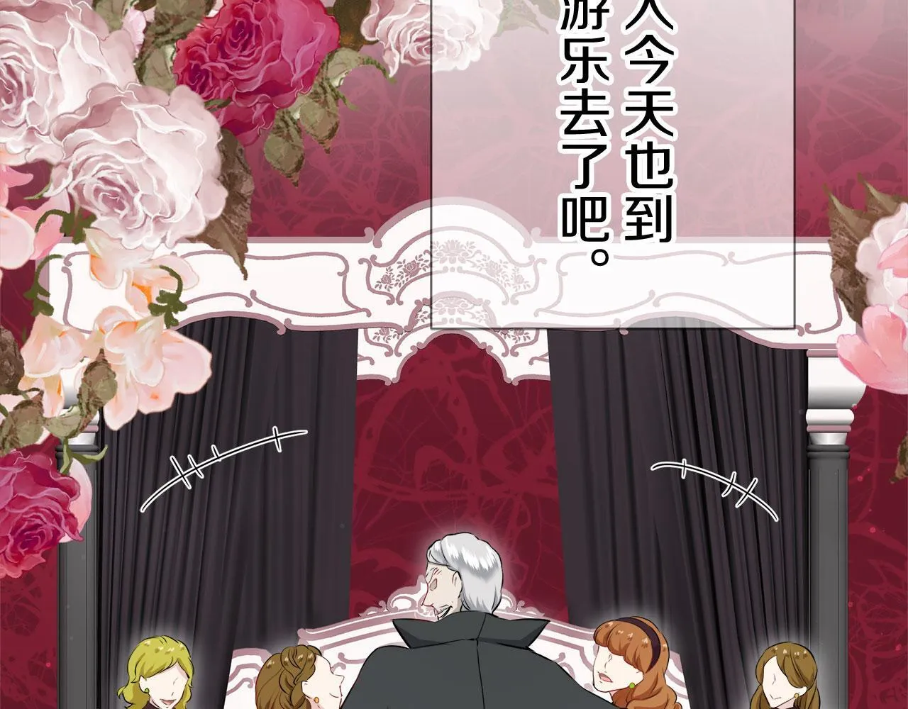 第116话 红蔷薇（2） 第14页