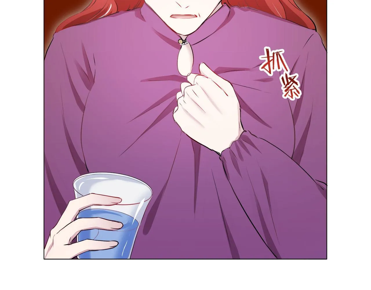 第116话 红蔷薇（2） 第17页