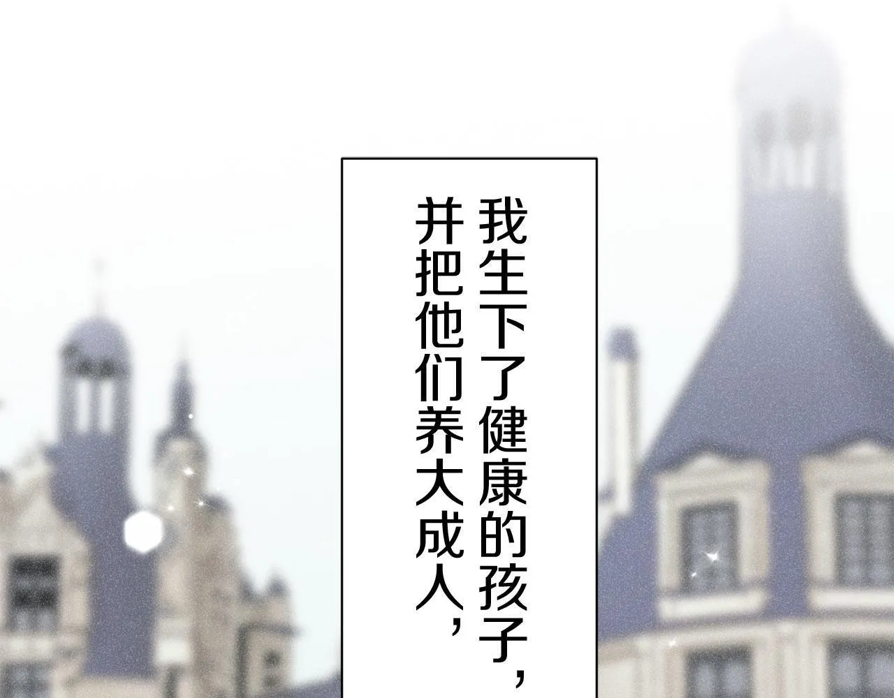 第116话 红蔷薇（2） 第19页