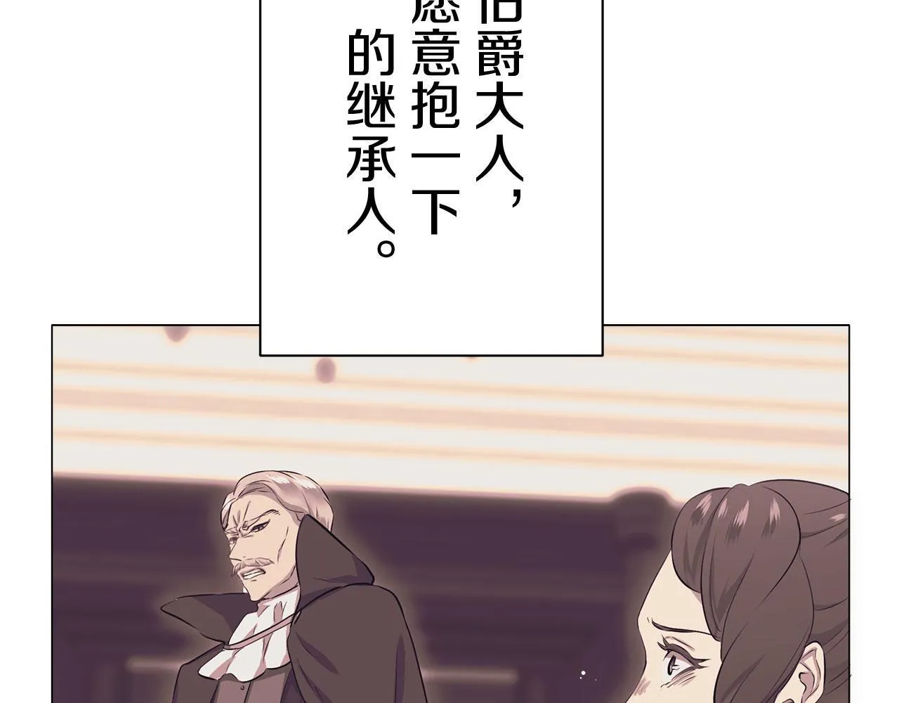 第116话 红蔷薇（2） 第22页