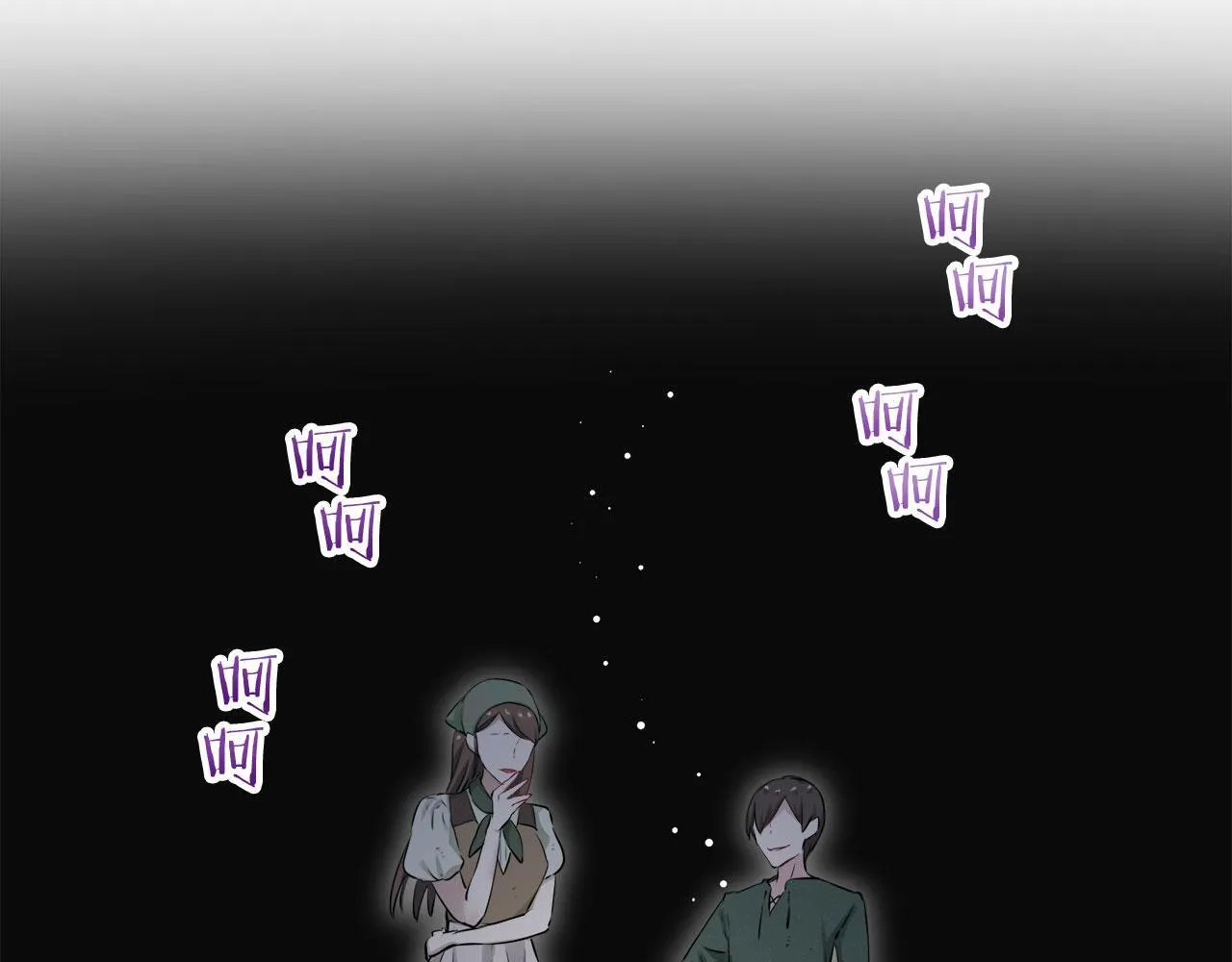 第116话 红蔷薇（2） 第28页