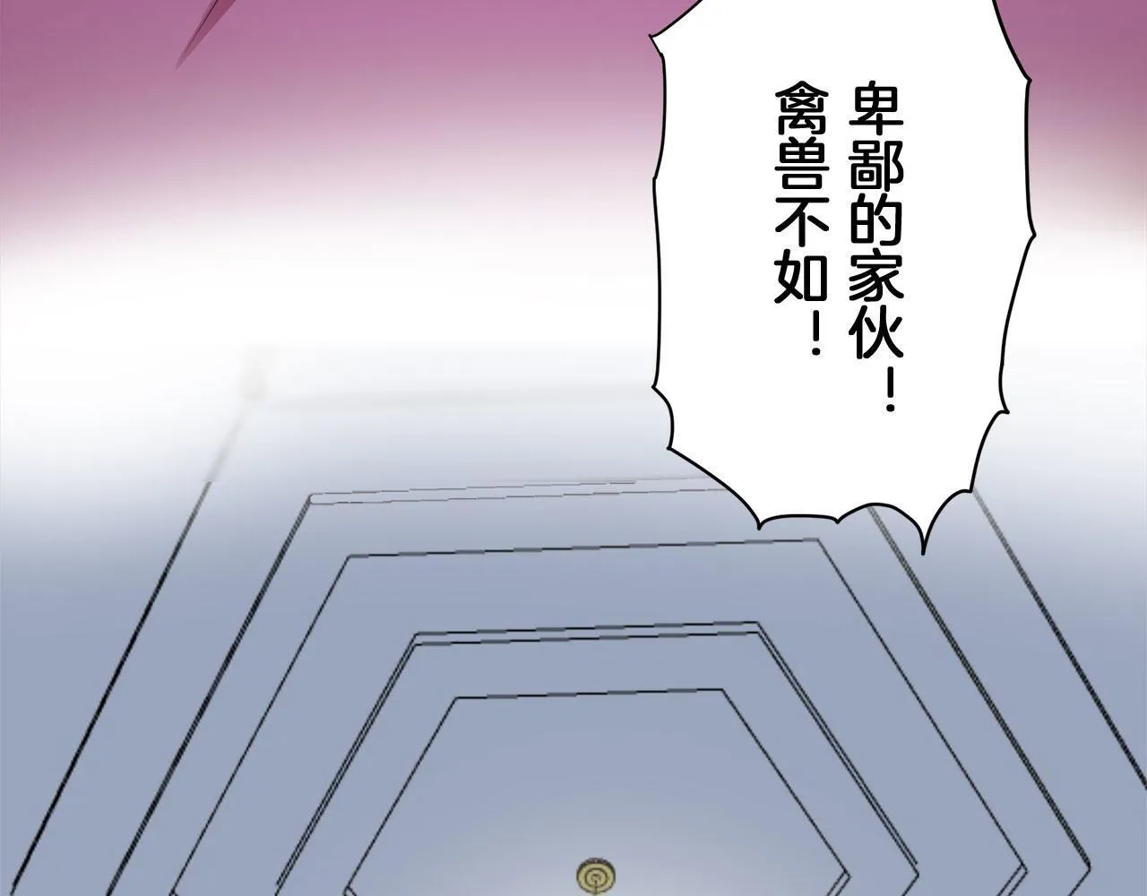 第116话 红蔷薇（2） 第35页