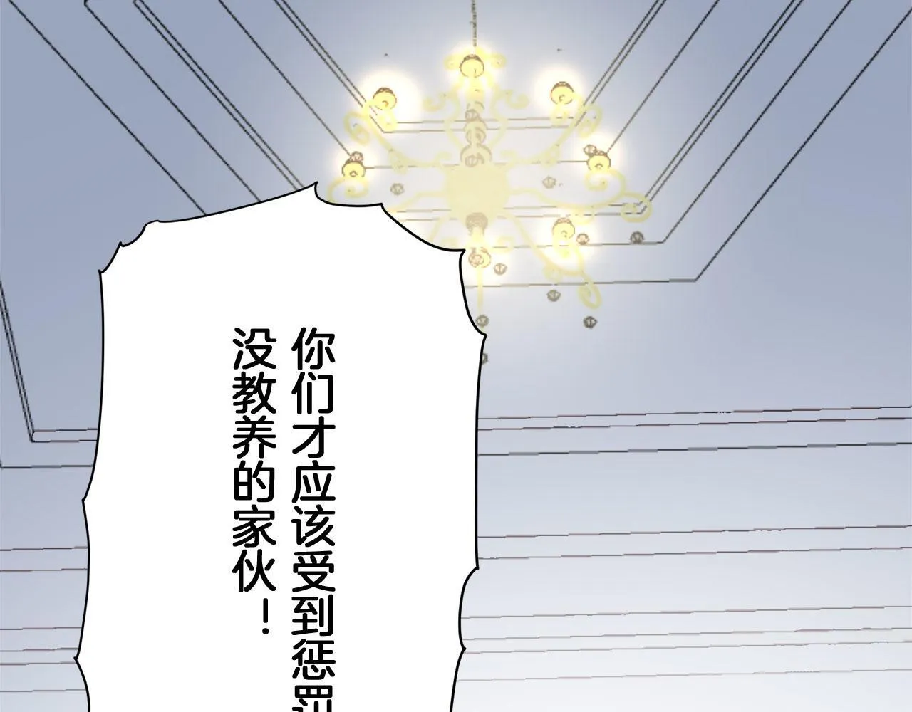 第116话 红蔷薇（2） 第36页