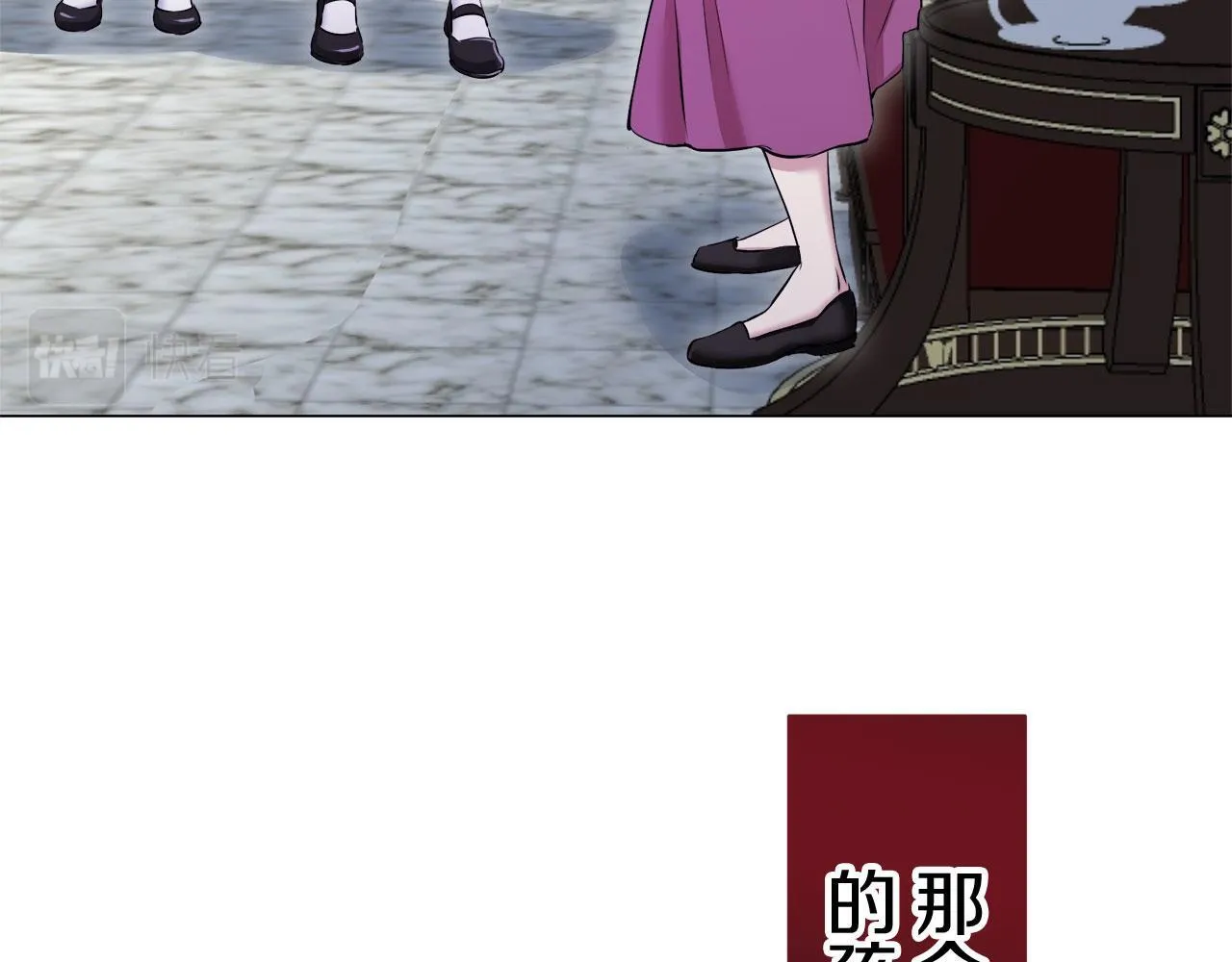 第116话 红蔷薇（2） 第39页