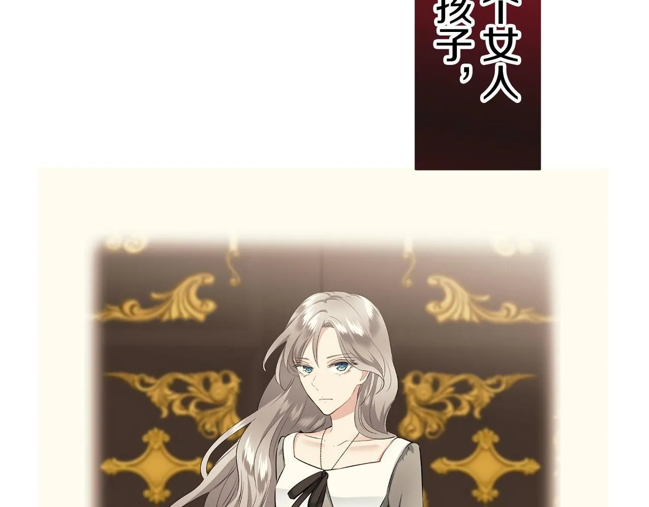 第116话 红蔷薇（2） 第40页