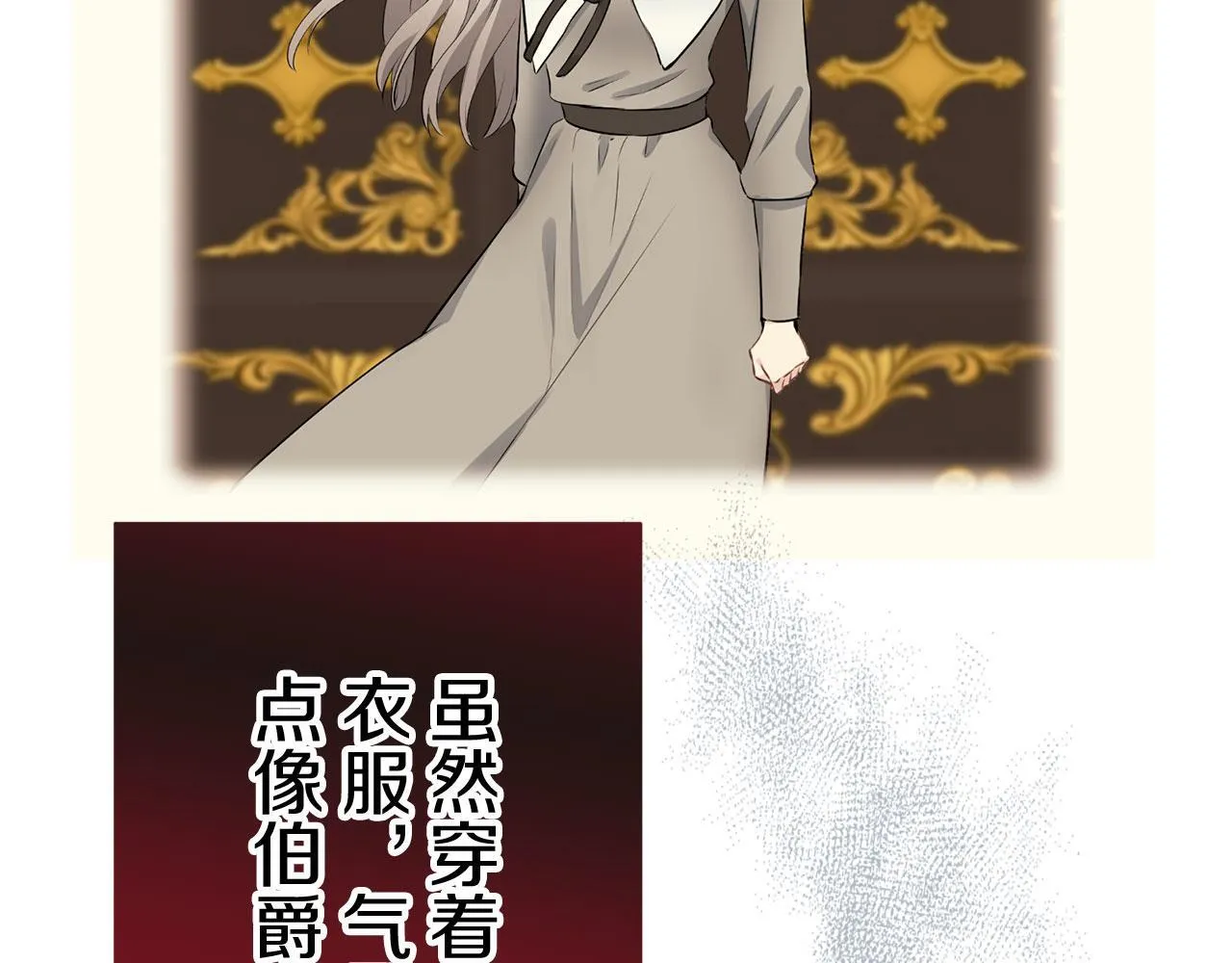 第116话 红蔷薇（2） 第41页