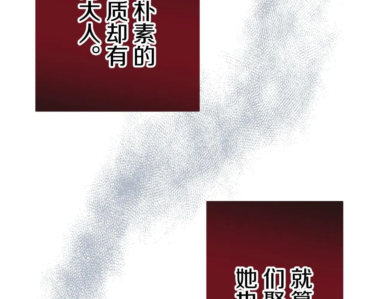 第116话 红蔷薇（2） 第42页