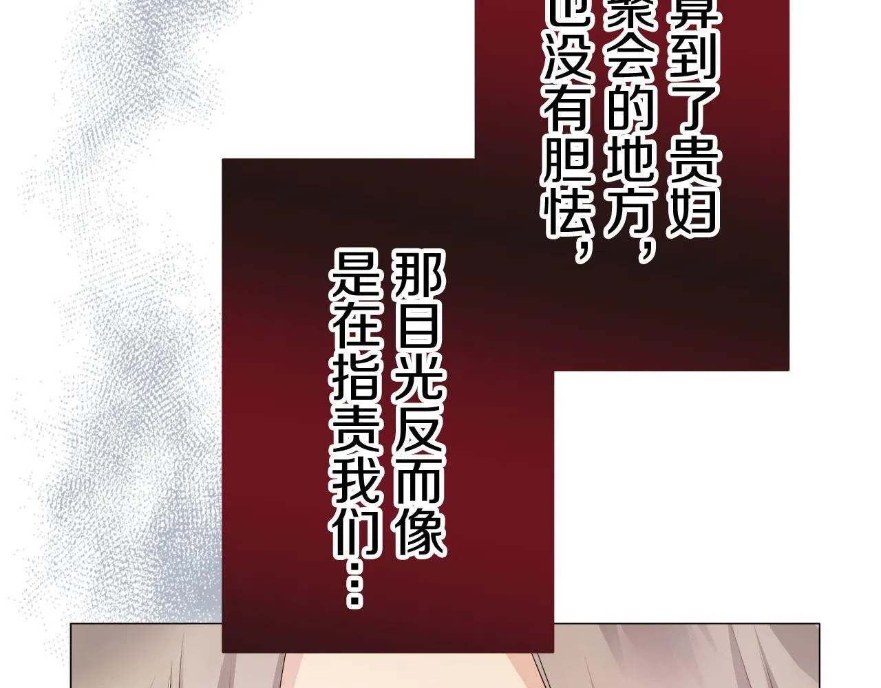 第116话 红蔷薇（2） 第43页