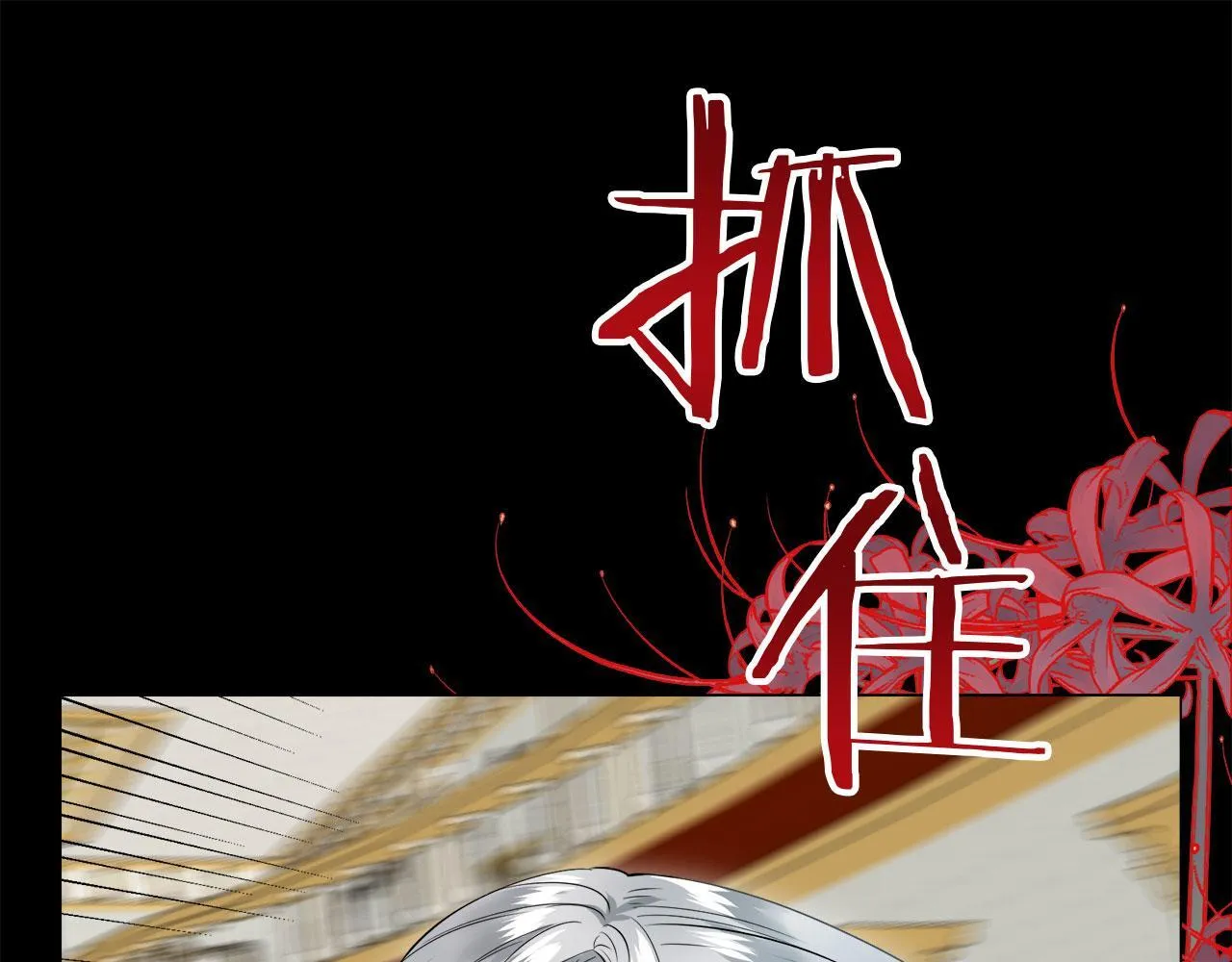 第116话 红蔷薇（2） 第47页
