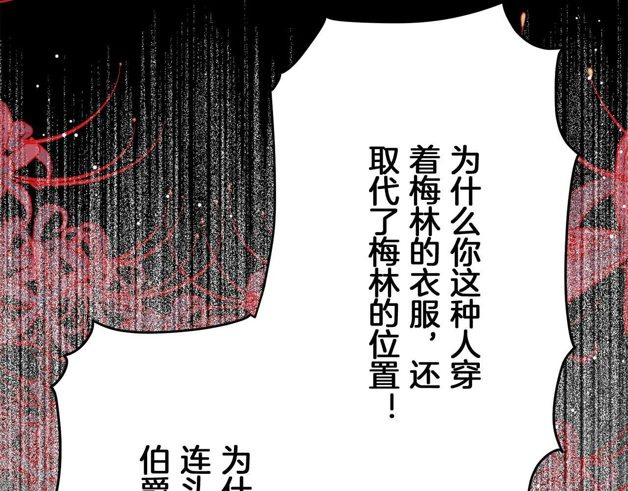 第116话 红蔷薇（2） 第49页