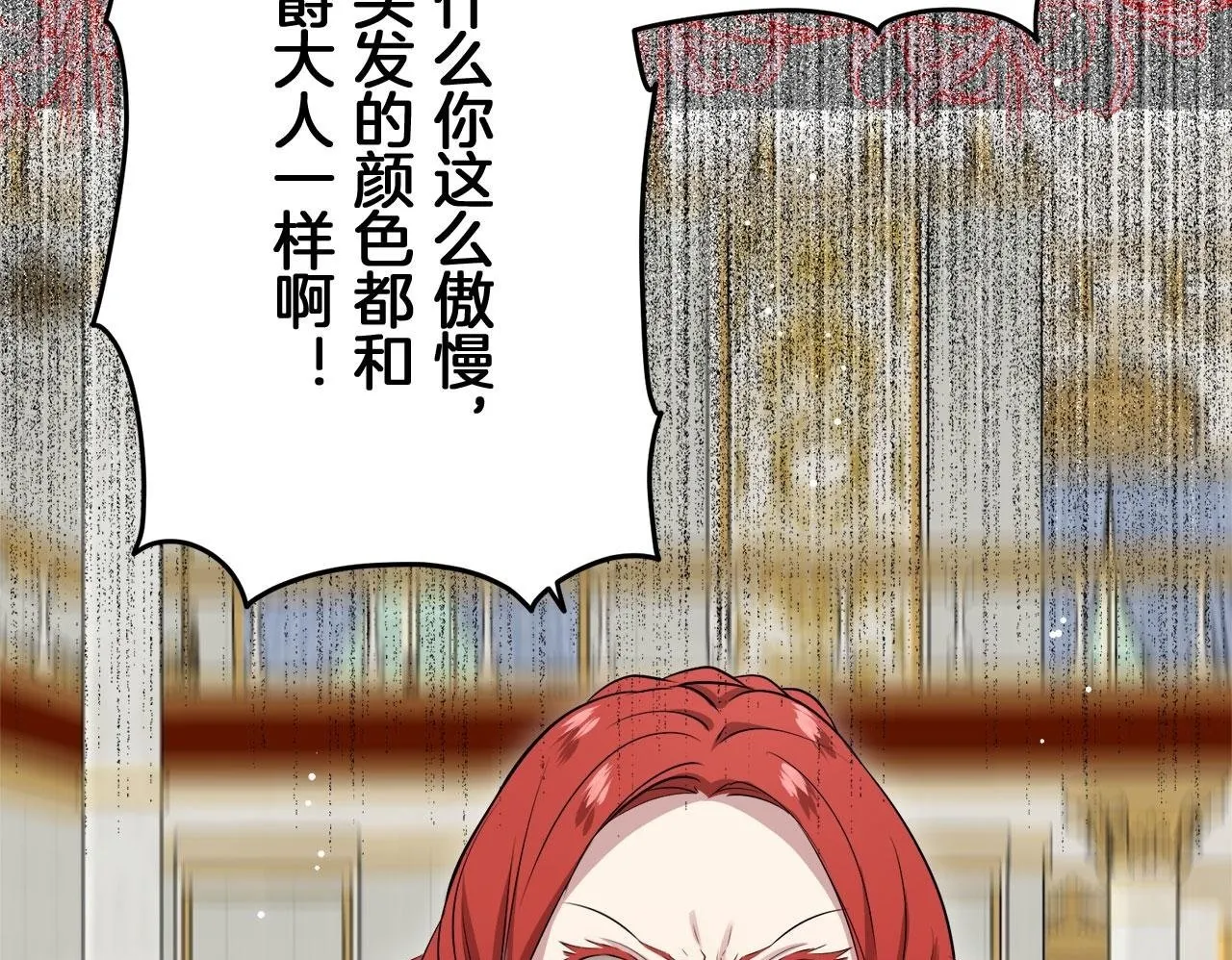 第116话 红蔷薇（2） 第50页