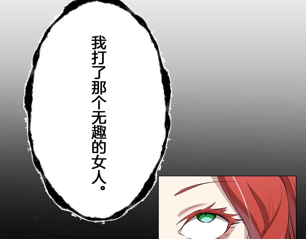 第116话 红蔷薇（2） 第56页