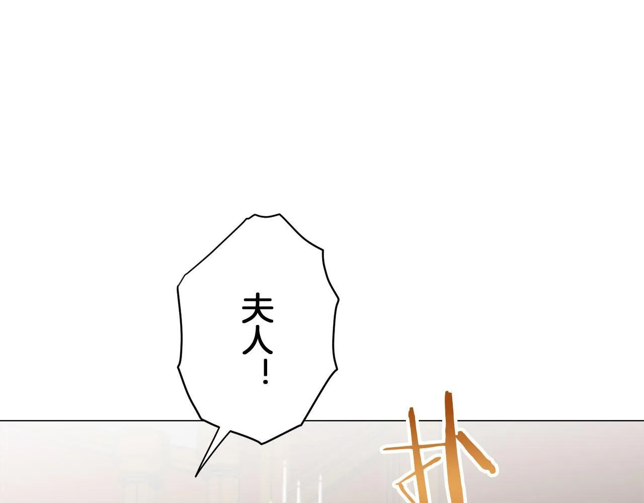 第116话 红蔷薇（2） 第62页