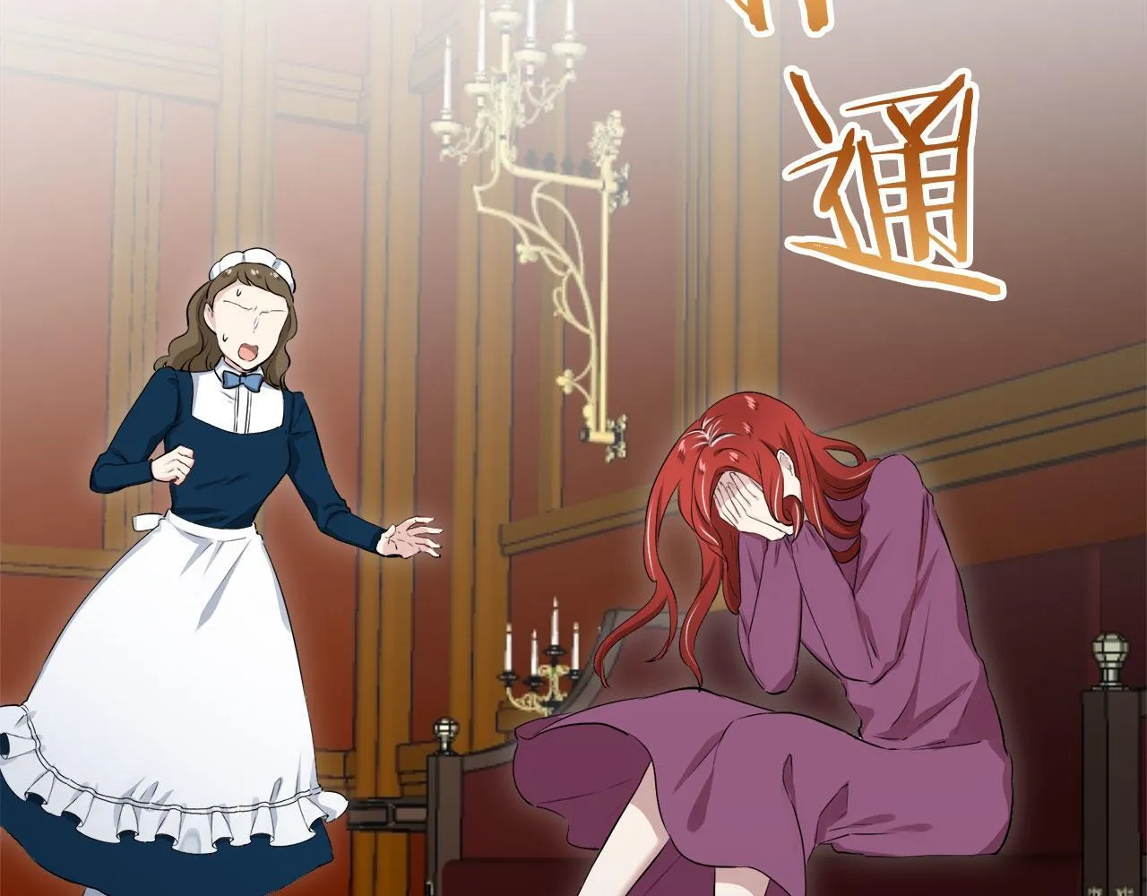 第116话 红蔷薇（2） 第63页