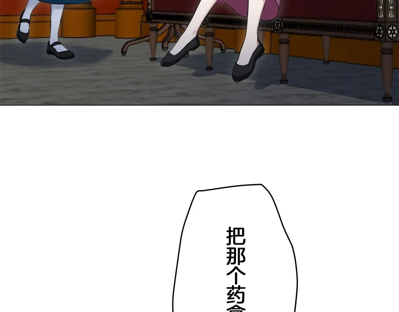 第116话 红蔷薇（2） 第64页