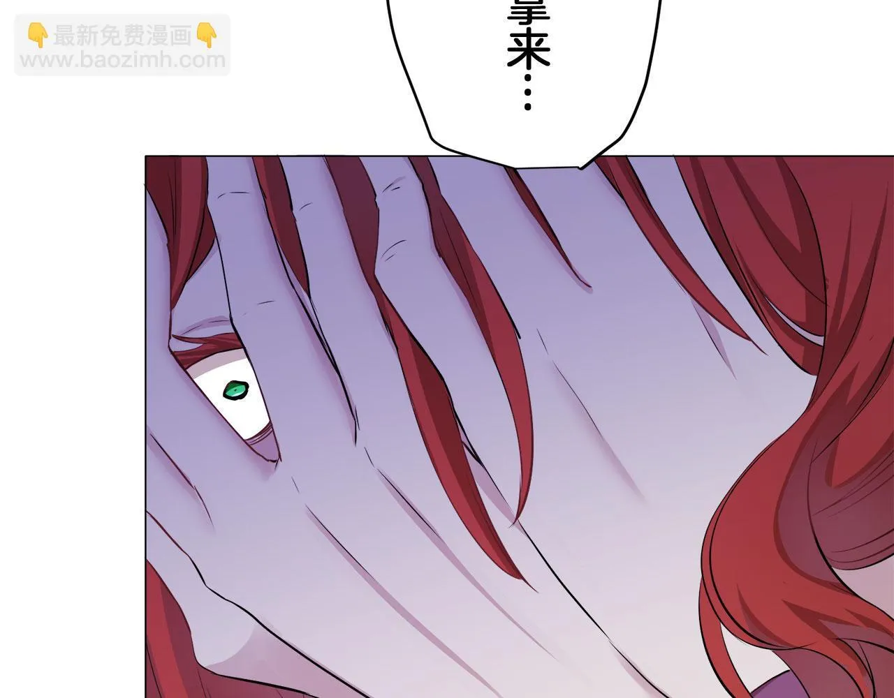 第116话 红蔷薇（2） 第65页