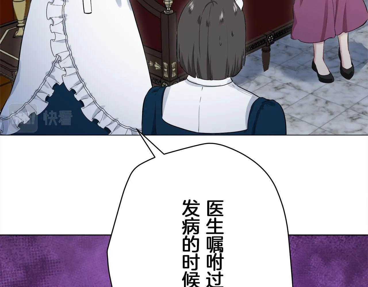 第116话 红蔷薇（2） 第68页