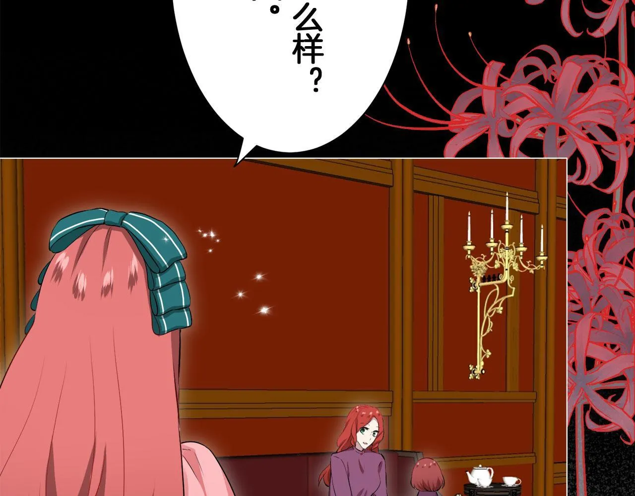第116话 红蔷薇（2） 第80页