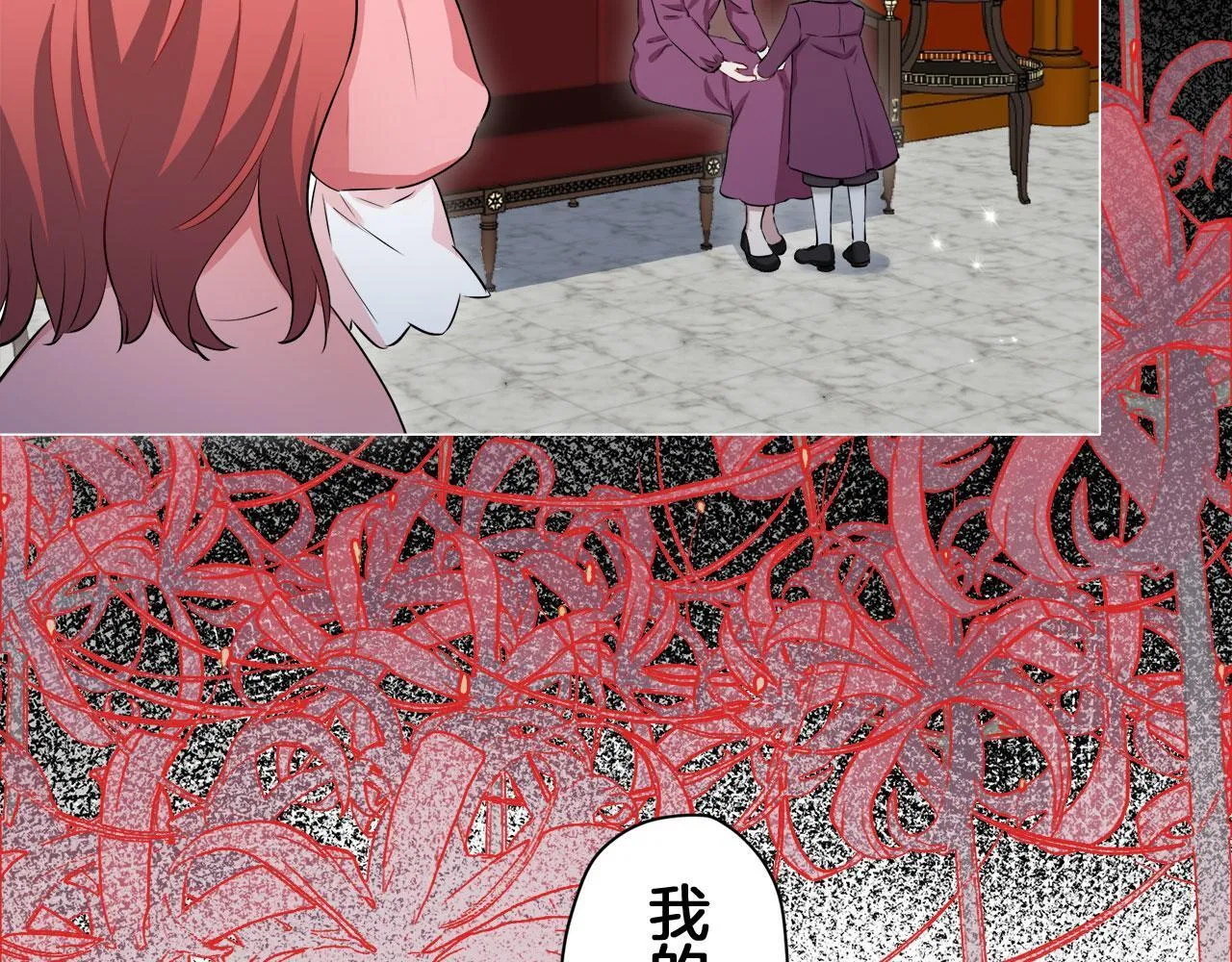 第116话 红蔷薇（2） 第81页