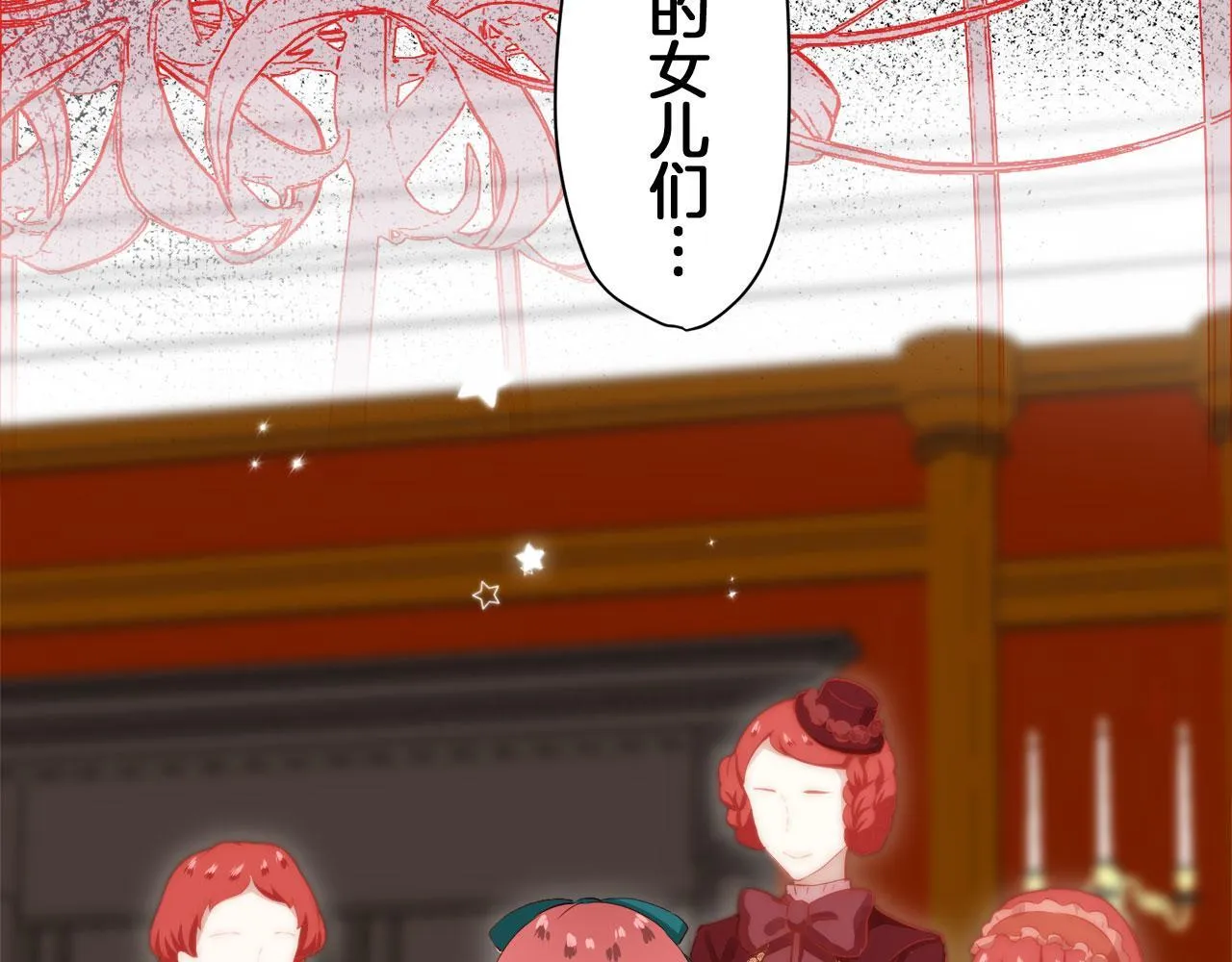 第116话 红蔷薇（2） 第82页