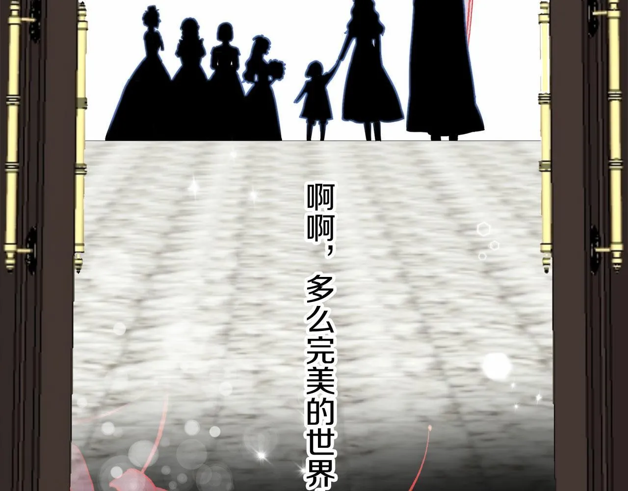 第116话 红蔷薇（2） 第95页