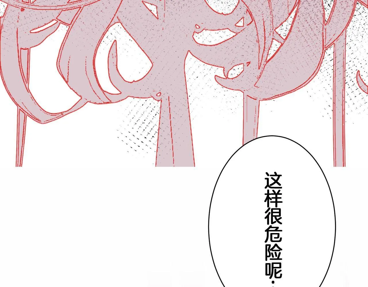 第116话 红蔷薇（2） 第99页