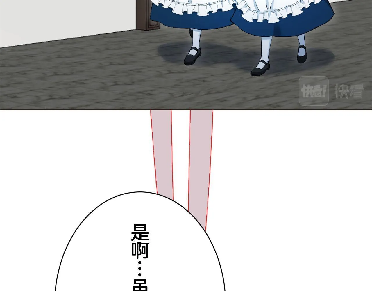 第116话 红蔷薇（2） 第101页