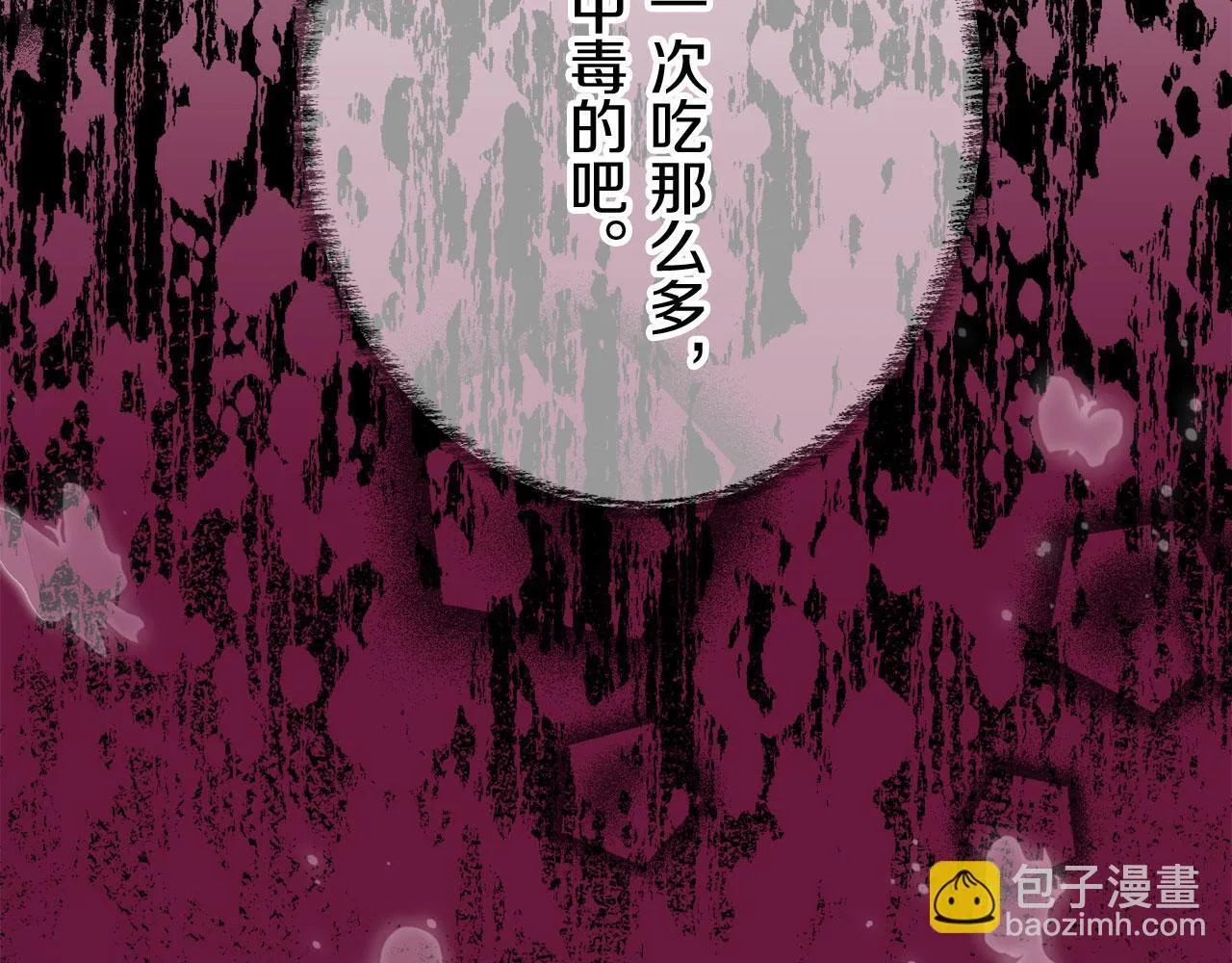 第116话 红蔷薇（2） 第104页