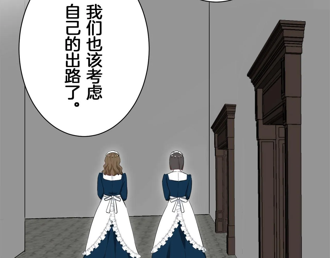 第116话 红蔷薇（2） 第108页