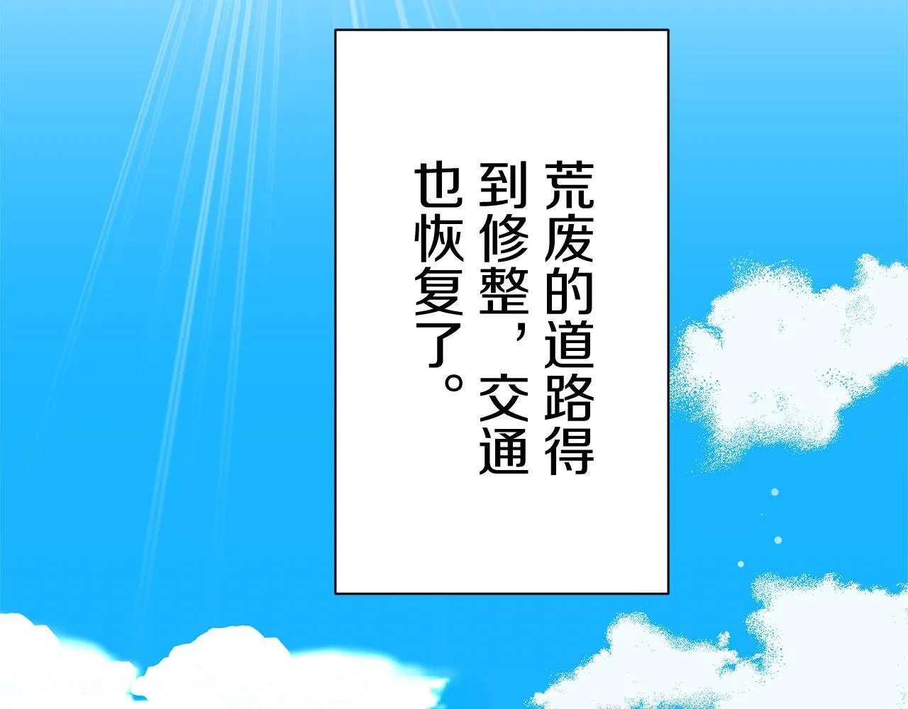 第116话 红蔷薇（2） 第116页