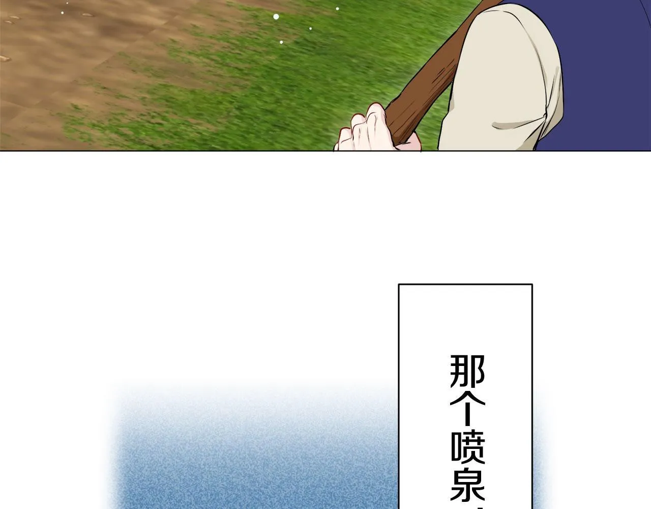 第116话 红蔷薇（2） 第118页