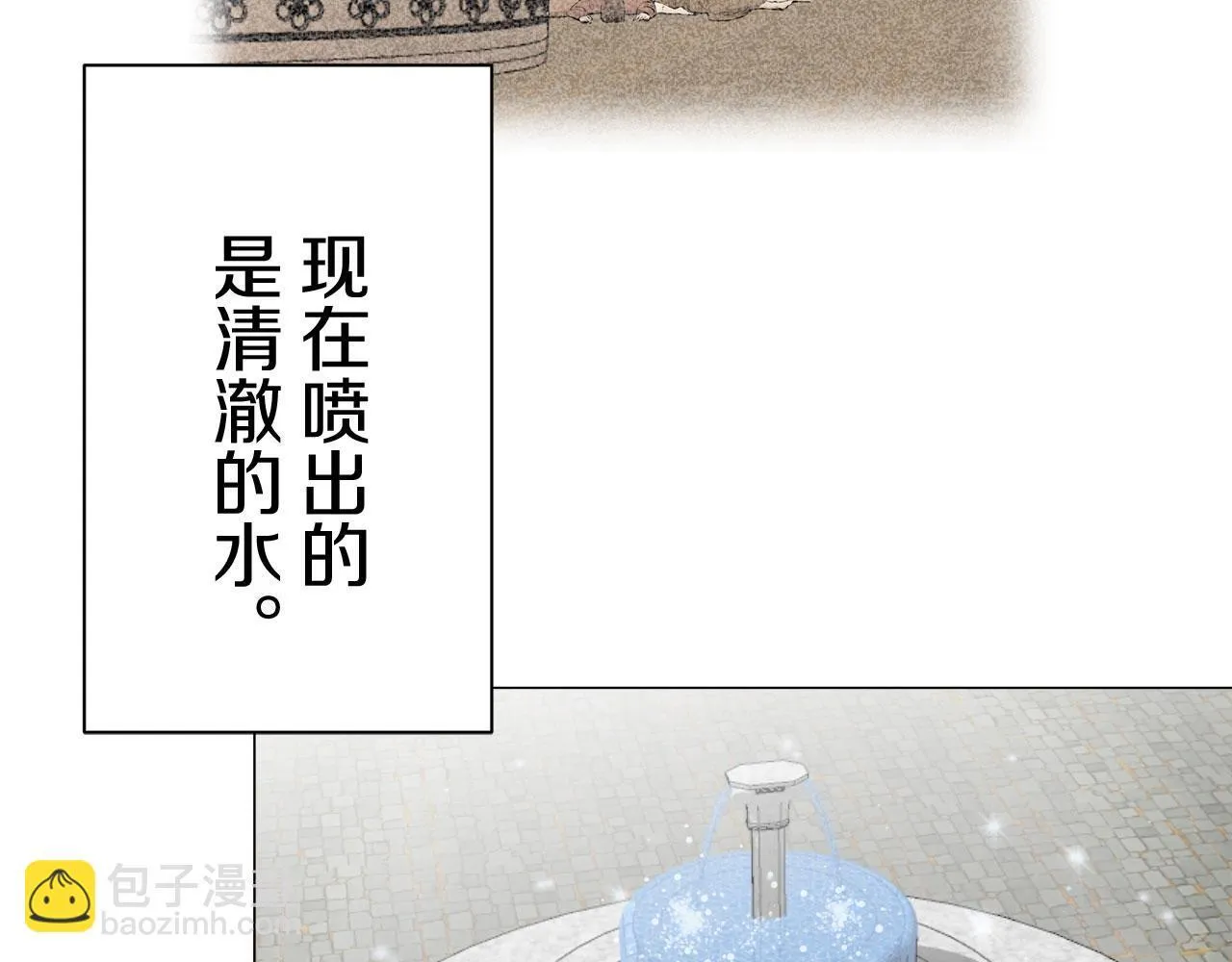 第116话 红蔷薇（2） 第120页