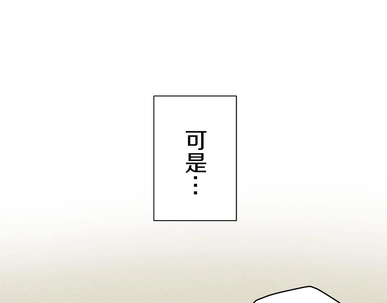 第116话 红蔷薇（2） 第122页