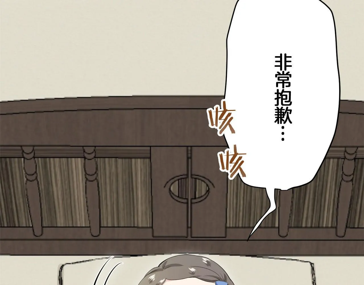 第116话 红蔷薇（2） 第123页