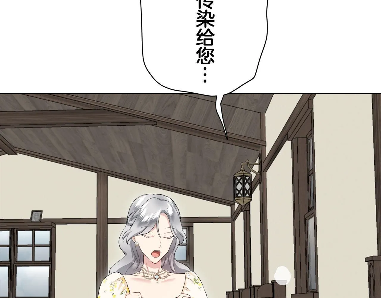 第116话 红蔷薇（2） 第126页