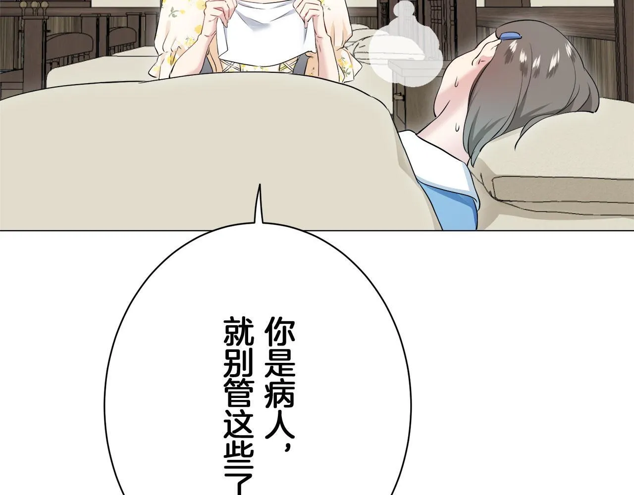 第116话 红蔷薇（2） 第127页