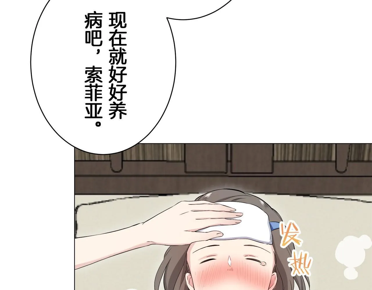 第116话 红蔷薇（2） 第131页