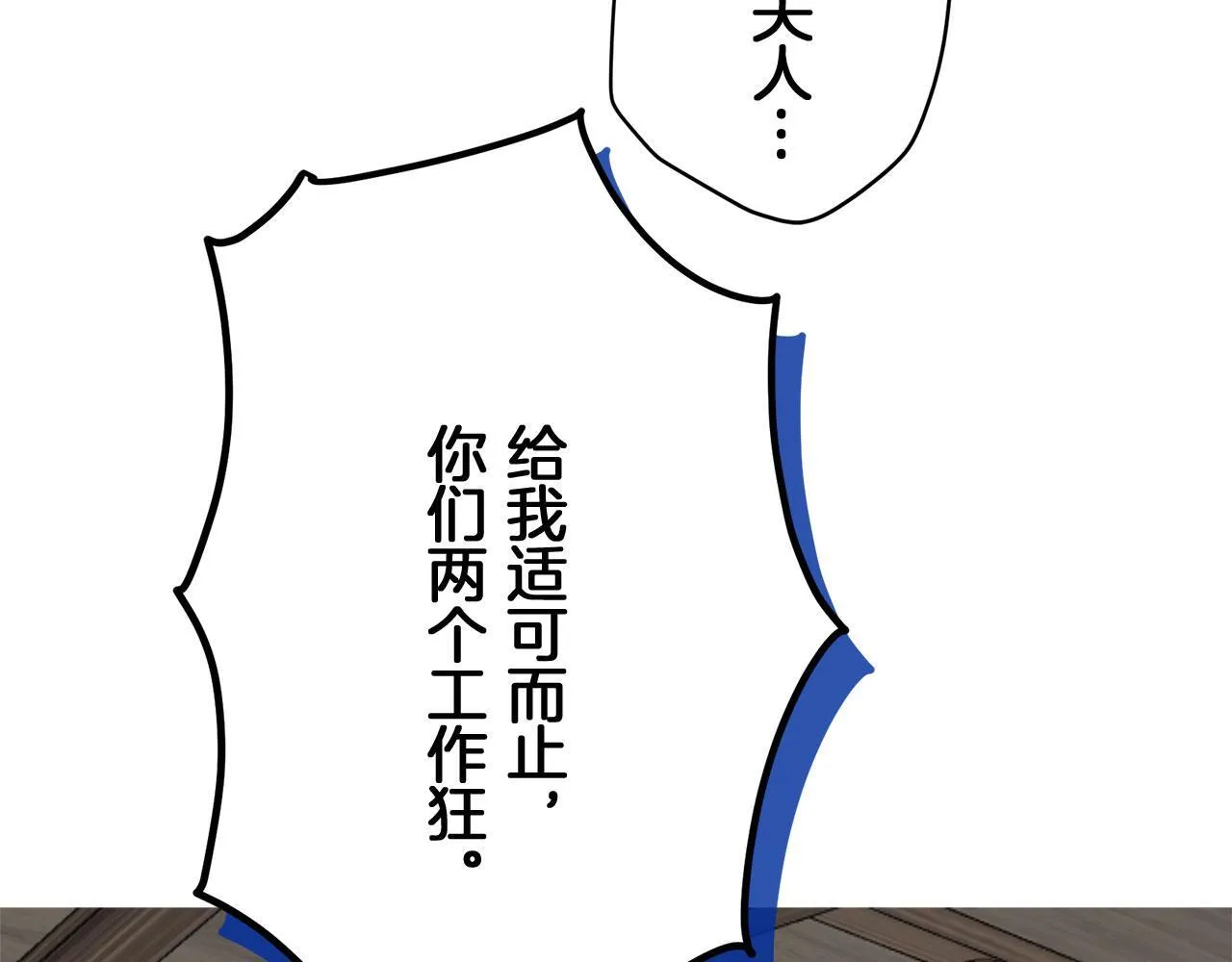 第116话 红蔷薇（2） 第133页