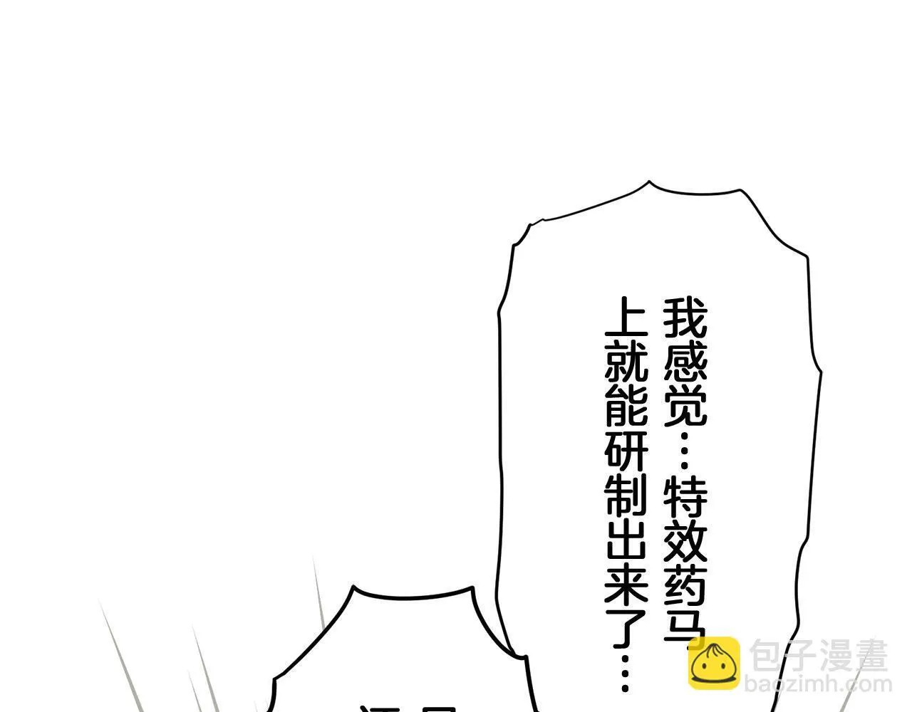 第116话 红蔷薇（2） 第136页