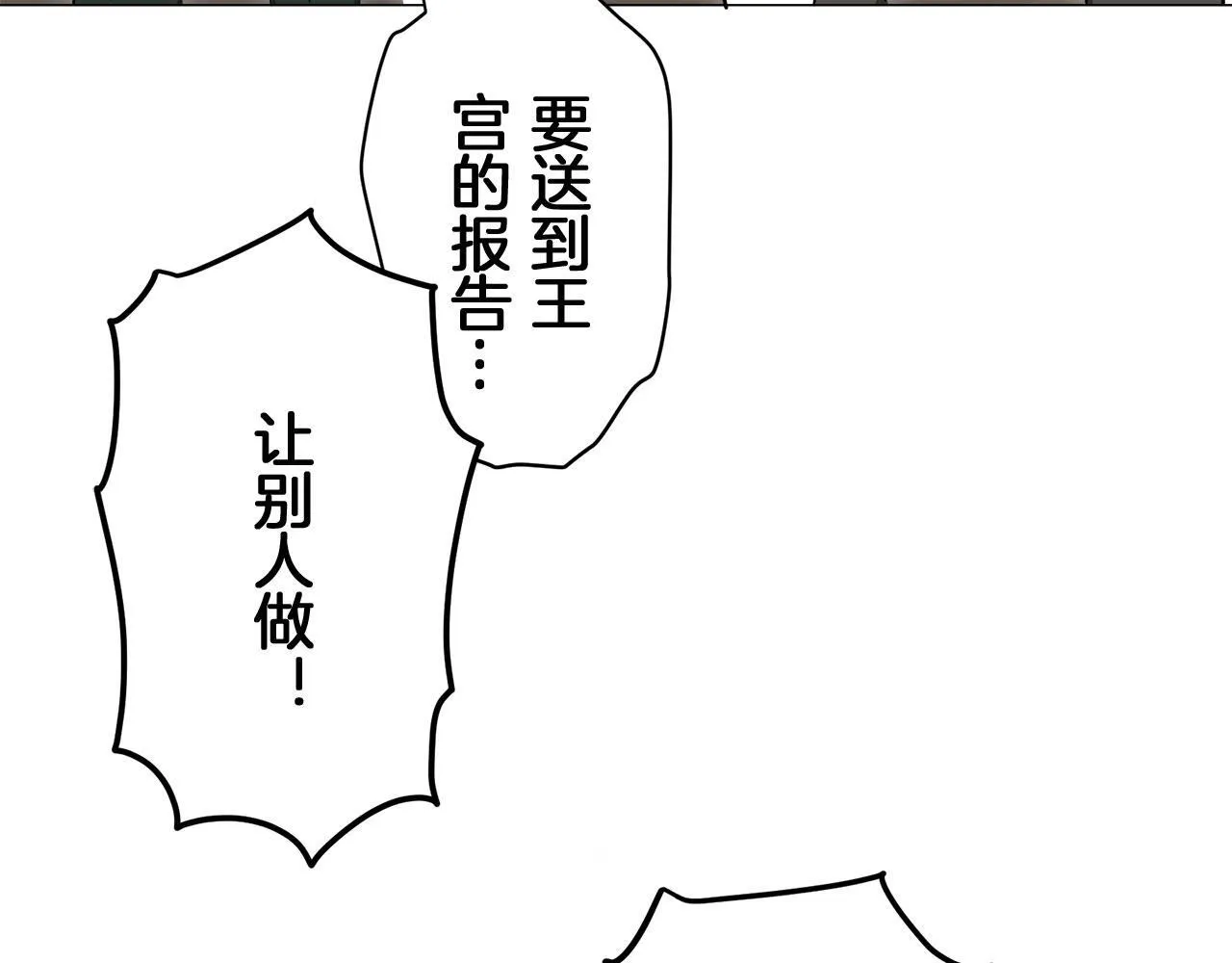 第116话 红蔷薇（2） 第139页