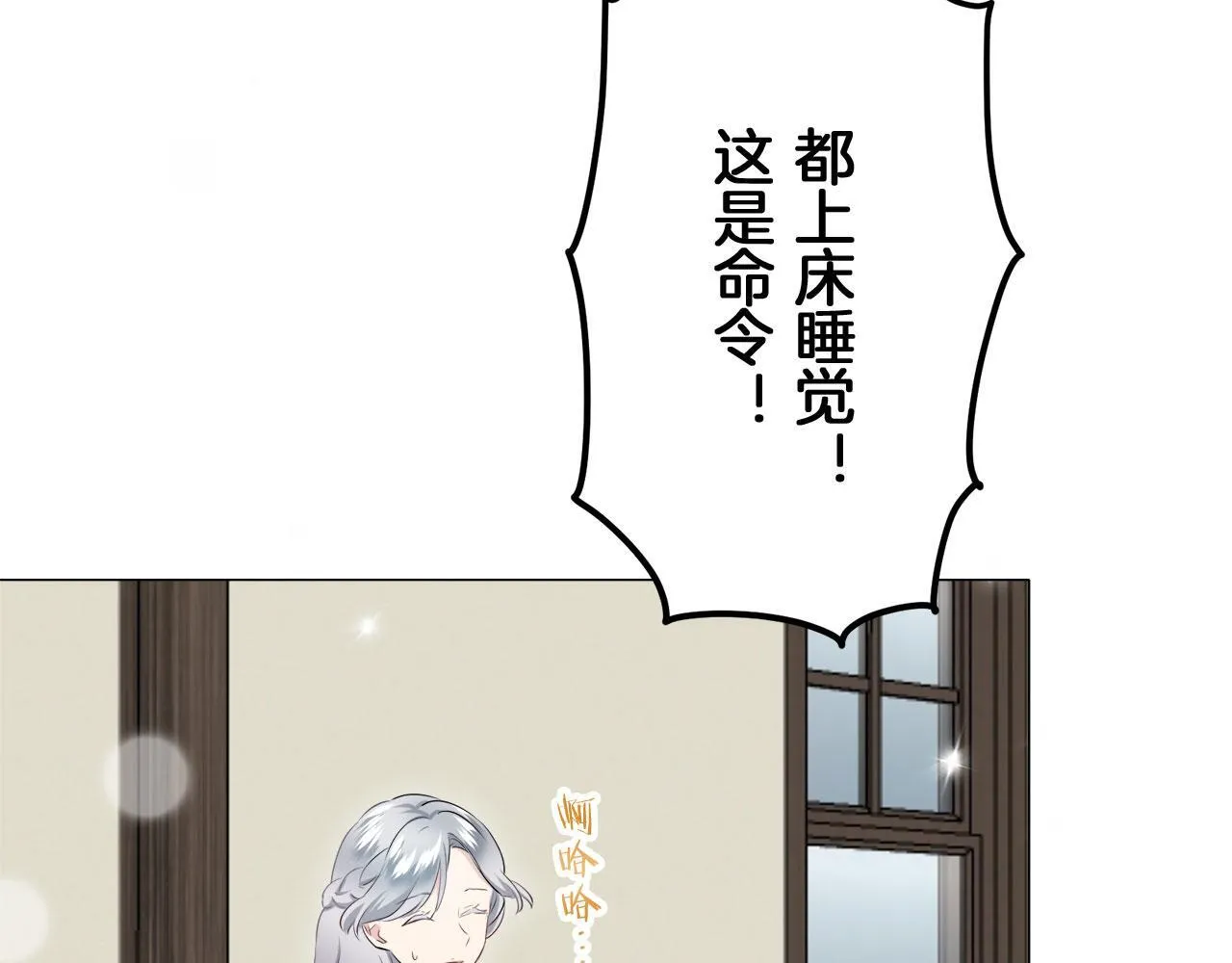 第116话 红蔷薇（2） 第140页